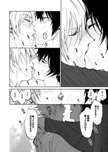 [Nagisa Eiji] LOST ON YOU Fhentai - Page 18