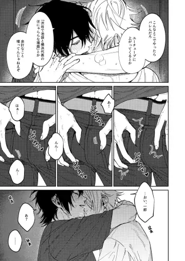 [Nagisa Eiji] LOST ON YOU Fhentai - Page 19