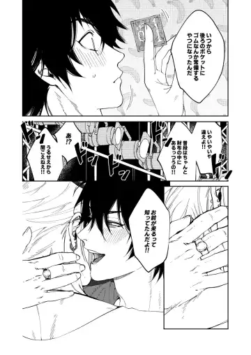 [Nagisa Eiji] LOST ON YOU Fhentai - Page 20