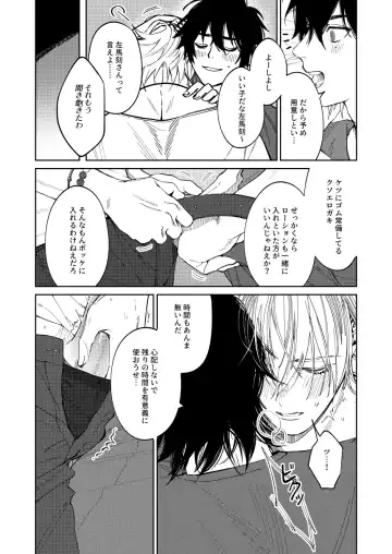 [Nagisa Eiji] LOST ON YOU Fhentai - Page 21