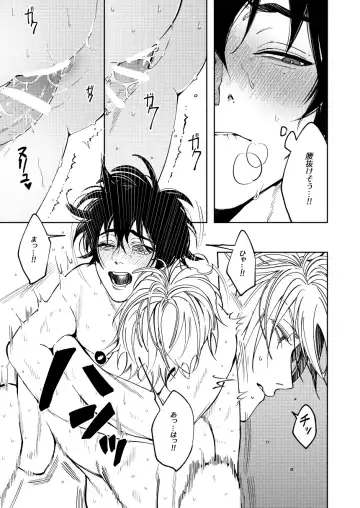 [Nagisa Eiji] LOST ON YOU Fhentai - Page 25