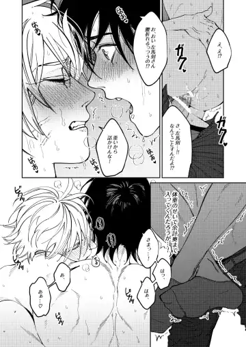 [Nagisa Eiji] LOST ON YOU Fhentai - Page 26