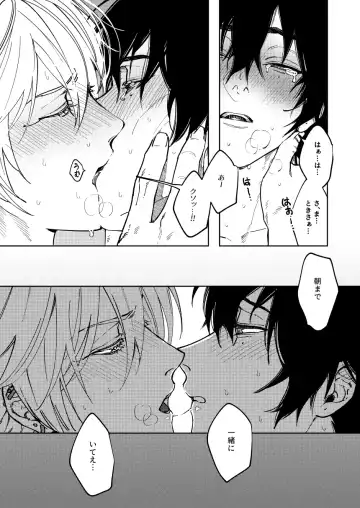 [Nagisa Eiji] LOST ON YOU Fhentai - Page 29