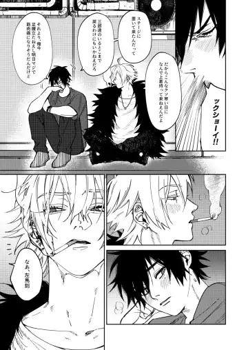 [Nagisa Eiji] LOST ON YOU Fhentai - Page 31