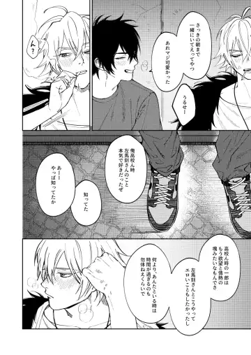 [Nagisa Eiji] LOST ON YOU Fhentai - Page 32