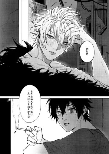 [Nagisa Eiji] LOST ON YOU Fhentai - Page 34