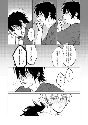 [Nagisa Eiji] LOST ON YOU Fhentai - Page 35