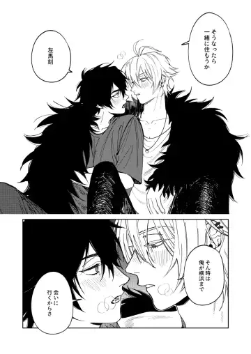 [Nagisa Eiji] LOST ON YOU Fhentai - Page 37