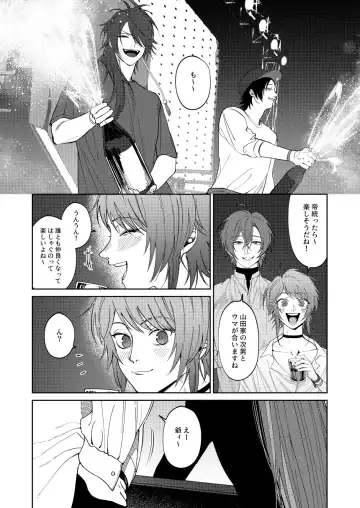 [Nagisa Eiji] LOST ON YOU Fhentai - Page 4