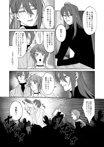 [Nagisa Eiji] LOST ON YOU Fhentai - Page 5