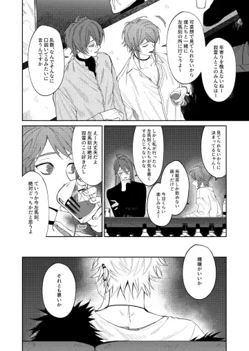 [Nagisa Eiji] LOST ON YOU Fhentai - Page 6