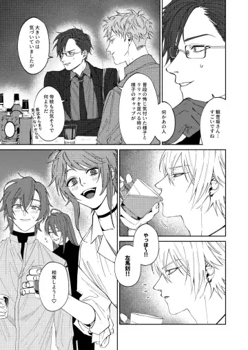 [Nagisa Eiji] LOST ON YOU Fhentai - Page 7