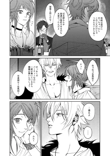 [Nagisa Eiji] LOST ON YOU Fhentai - Page 8