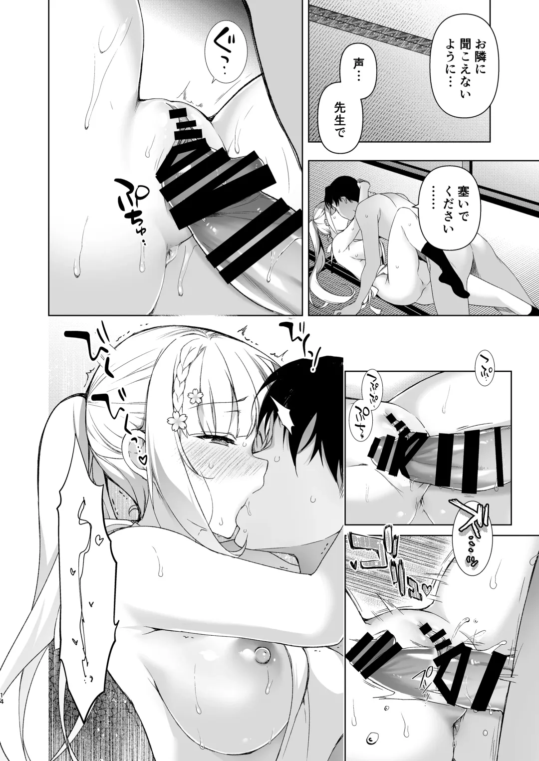[Ninoko] Shoujo Kaishun 10 Yagai Play Ryokou Hen Fhentai - Page 12