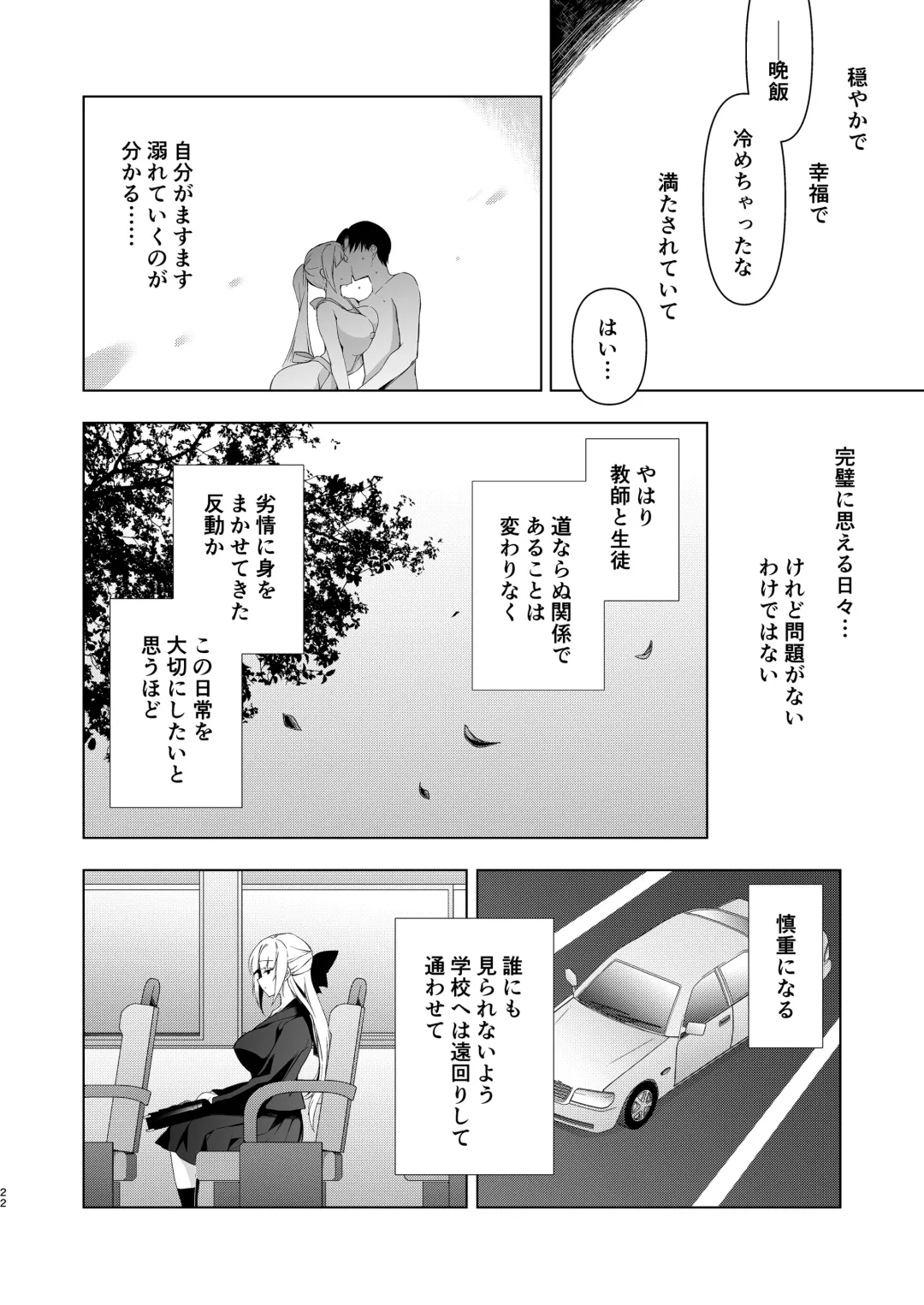 [Ninoko] Shoujo Kaishun 10 Yagai Play Ryokou Hen Fhentai - Page 20