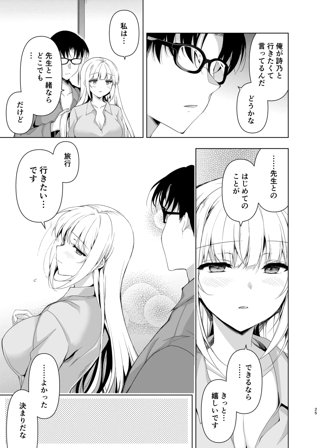 [Ninoko] Shoujo Kaishun 10 Yagai Play Ryokou Hen Fhentai - Page 23
