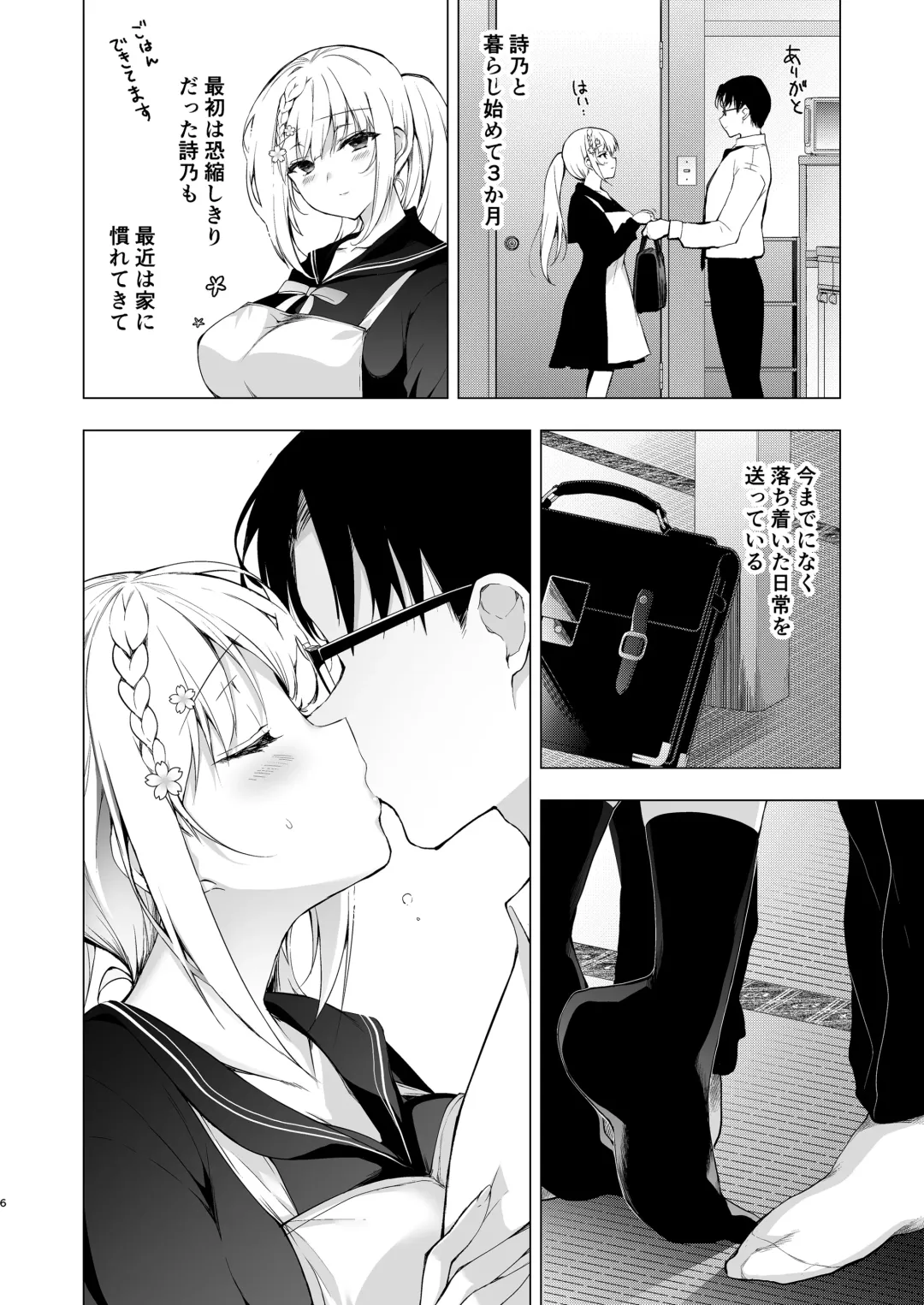 [Ninoko] Shoujo Kaishun 10 Yagai Play Ryokou Hen Fhentai - Page 4