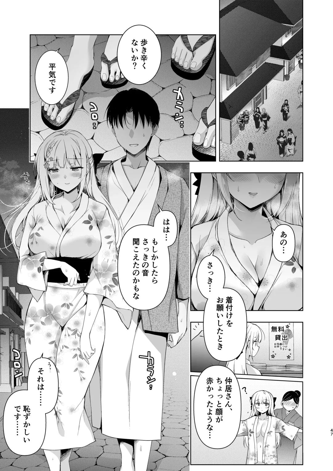 [Ninoko] Shoujo Kaishun 10 Yagai Play Ryokou Hen Fhentai - Page 45