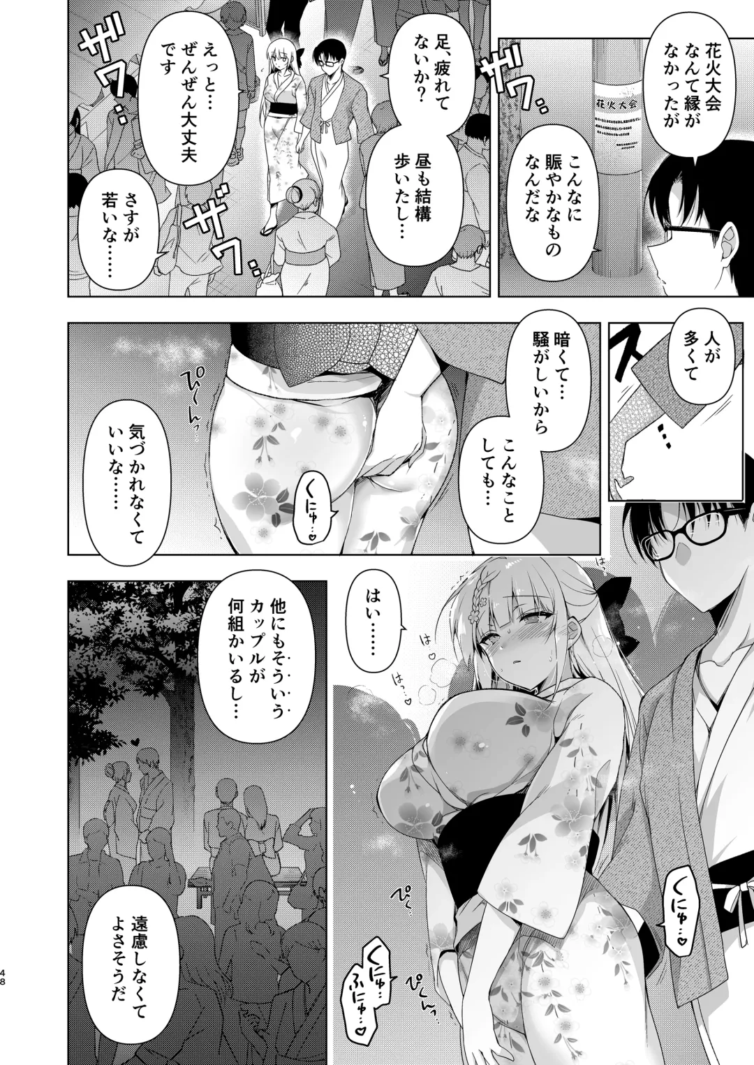 [Ninoko] Shoujo Kaishun 10 Yagai Play Ryokou Hen Fhentai - Page 46