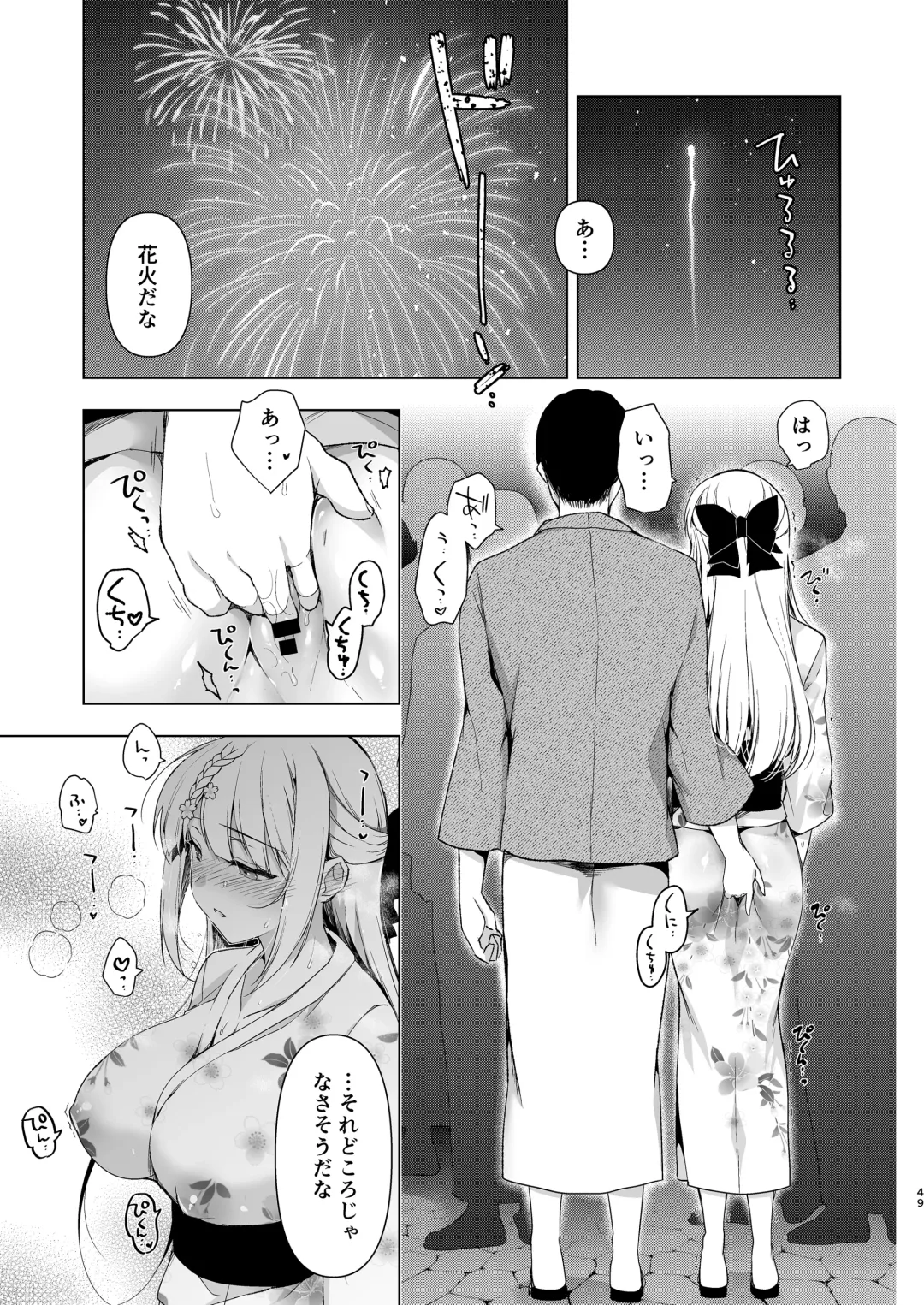 [Ninoko] Shoujo Kaishun 10 Yagai Play Ryokou Hen Fhentai - Page 47