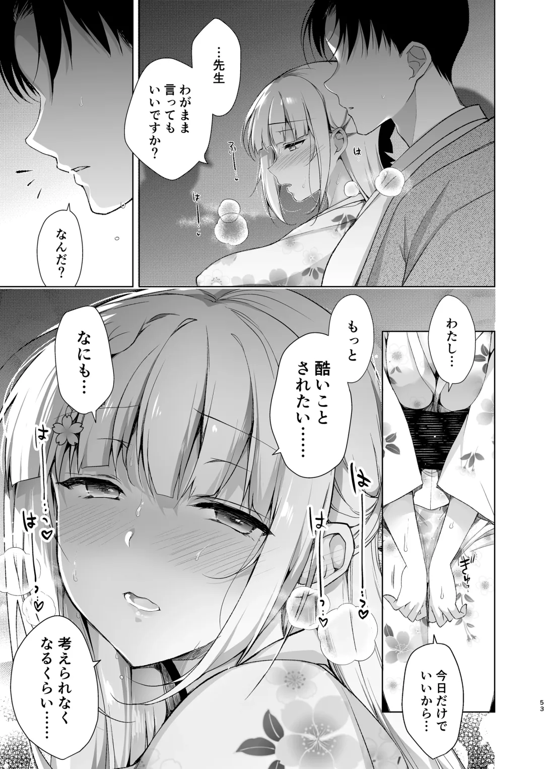 [Ninoko] Shoujo Kaishun 10 Yagai Play Ryokou Hen Fhentai - Page 51