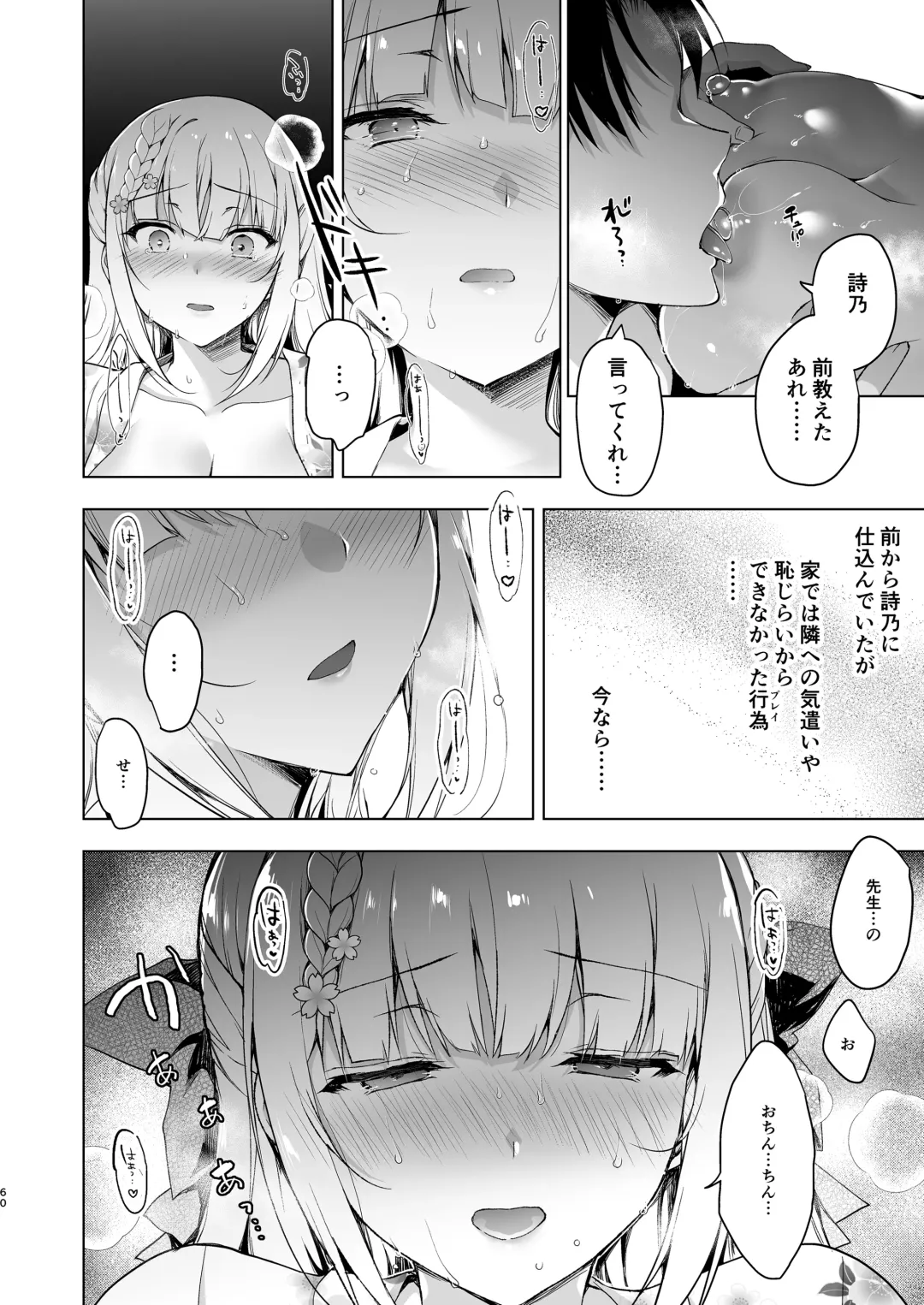 [Ninoko] Shoujo Kaishun 10 Yagai Play Ryokou Hen Fhentai - Page 58