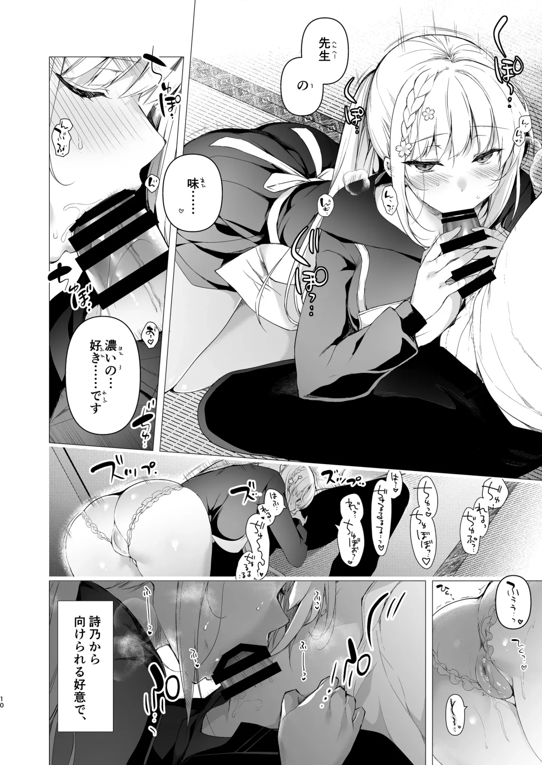 [Ninoko] Shoujo Kaishun 10 Yagai Play Ryokou Hen Fhentai - Page 8