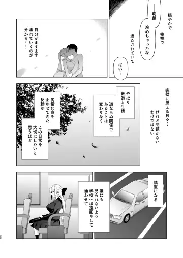 [Ninoko] Shoujo Kaishun 10 Yagai Play Ryokou Hen Fhentai - Page 20