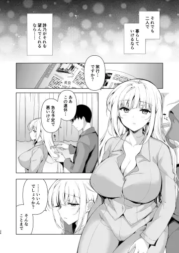 [Ninoko] Shoujo Kaishun 10 Yagai Play Ryokou Hen Fhentai - Page 22