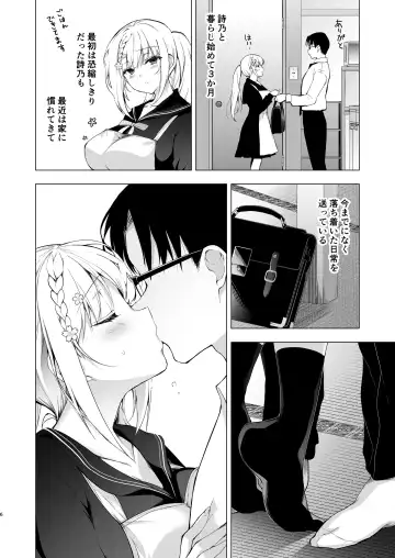 [Ninoko] Shoujo Kaishun 10 Yagai Play Ryokou Hen Fhentai - Page 4