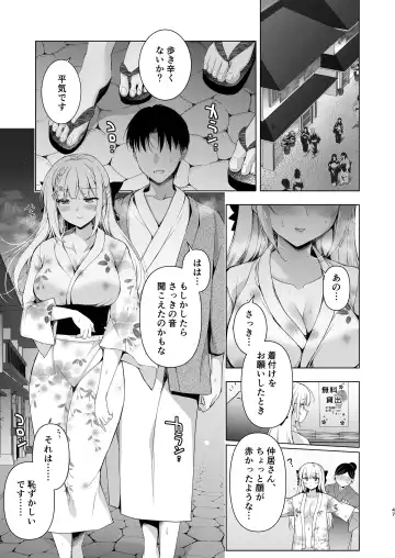 [Ninoko] Shoujo Kaishun 10 Yagai Play Ryokou Hen Fhentai - Page 45