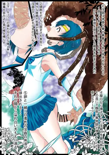 [Yoihoshi Hikari] 【宵星ヒカリ】【セーラーマーキュリー】淫蟲に卵を植え付けられ淫獣に丸呑みされる Fhentai - Page 2