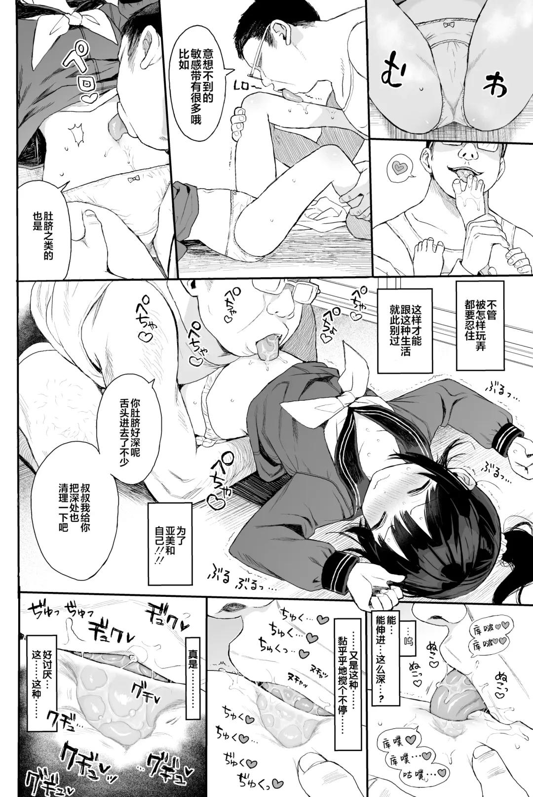 [Kuromotokun] JC Wakarase Seikyouiku Fhentai - Page 18