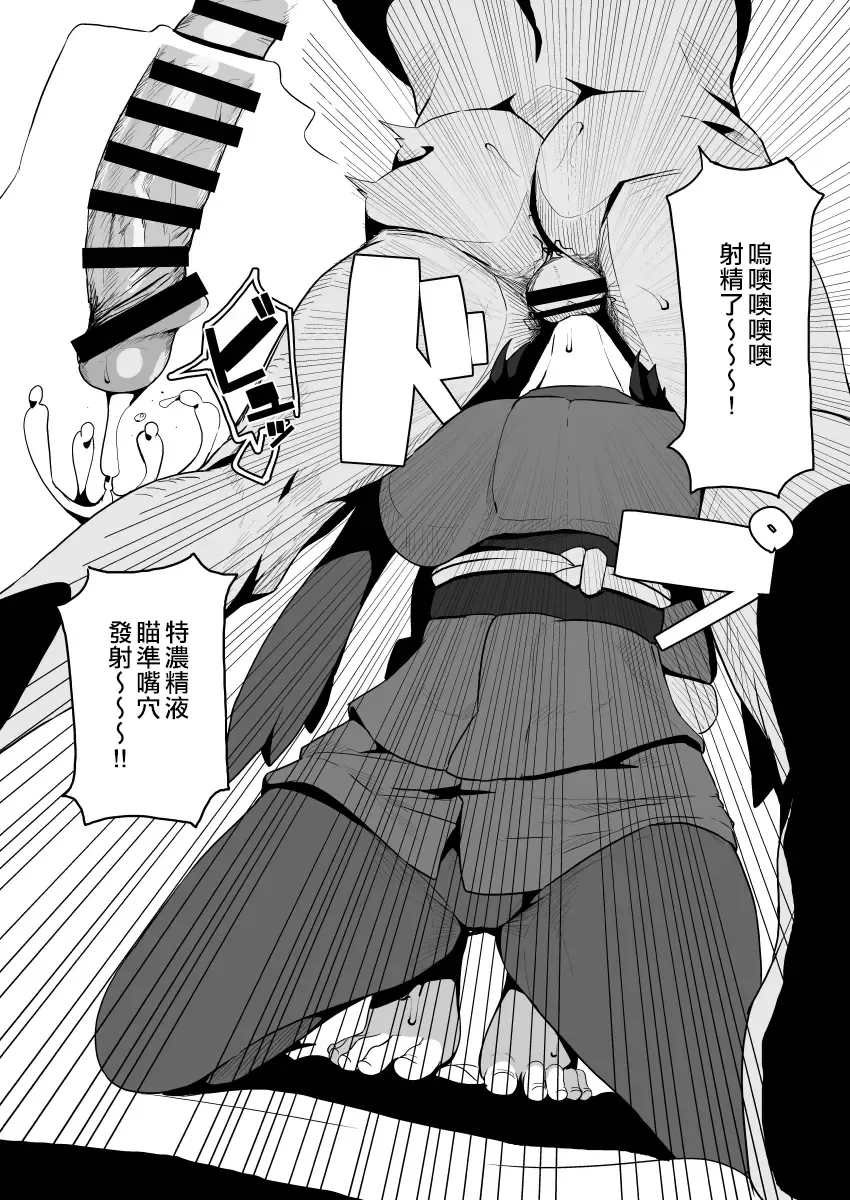 [Tottotonero Tarou.] POCKET BITCH LEGENDS Fhentai - Page 11