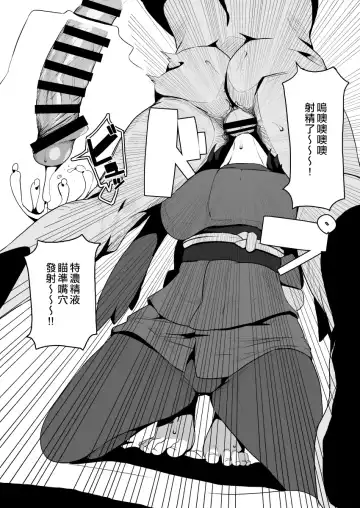 [Tottotonero Tarou.] POCKET BITCH LEGENDS Fhentai - Page 11