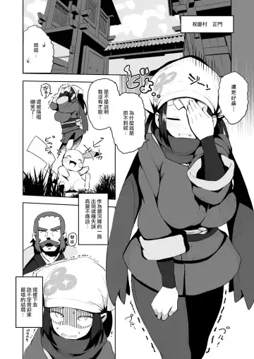 [Tottotonero Tarou.] POCKET BITCH LEGENDS Fhentai - Page 3