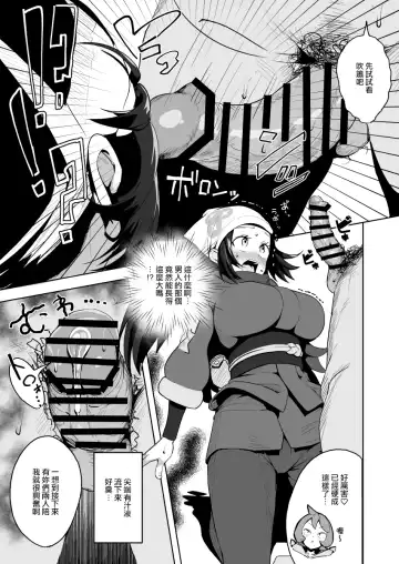 [Tottotonero Tarou.] POCKET BITCH LEGENDS Fhentai - Page 8