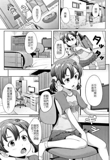 [Terada Nuki] Namahousouchuu | 來開直播吧 Fhentai - Page 3