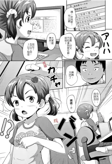 [Terada Nuki] Namahousouchuu | 來開直播吧 Fhentai - Page 5