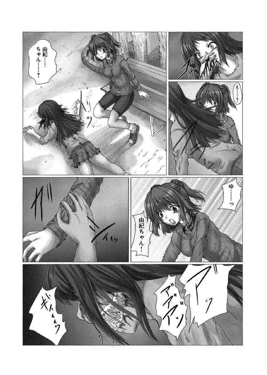 [Yo-jin] Etsujoku no Zombie Gassatsuban Fhentai - Page 26