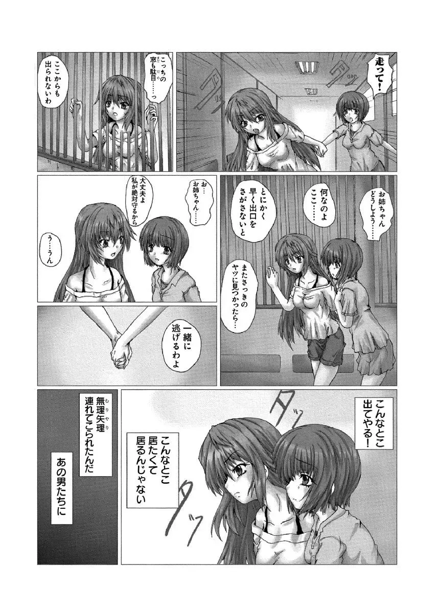 [Yo-jin] Etsujoku no Zombie Gassatsuban Fhentai - Page 3