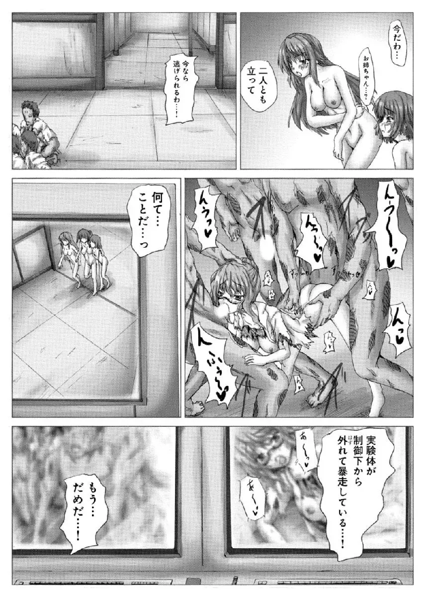 [Yo-jin] Etsujoku no Zombie Gassatsuban Fhentai - Page 55