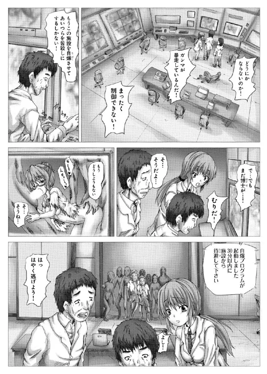 [Yo-jin] Etsujoku no Zombie Gassatsuban Fhentai - Page 56