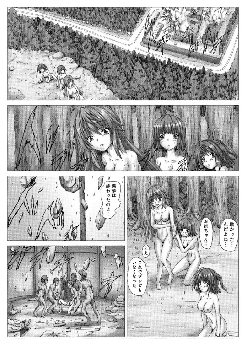 [Yo-jin] Etsujoku no Zombie Gassatsuban Fhentai - Page 58