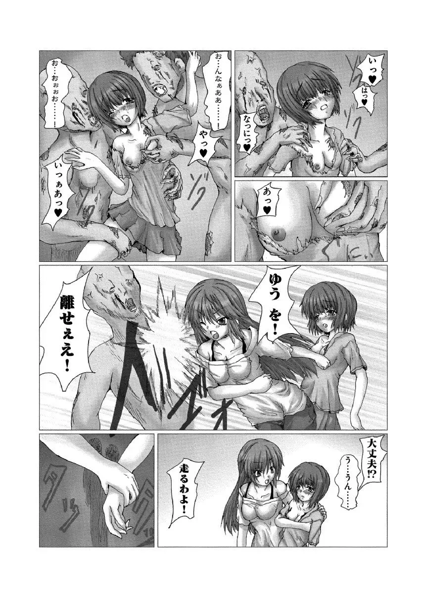 [Yo-jin] Etsujoku no Zombie Gassatsuban Fhentai - Page 6
