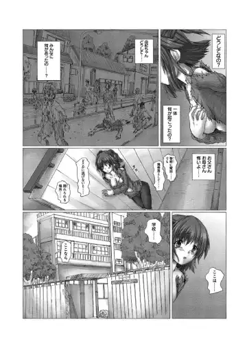 [Yo-jin] Etsujoku no Zombie Gassatsuban Fhentai - Page 29