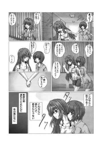 [Yo-jin] Etsujoku no Zombie Gassatsuban Fhentai - Page 3