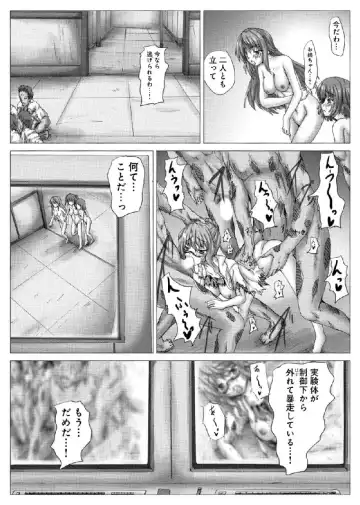 [Yo-jin] Etsujoku no Zombie Gassatsuban Fhentai - Page 55