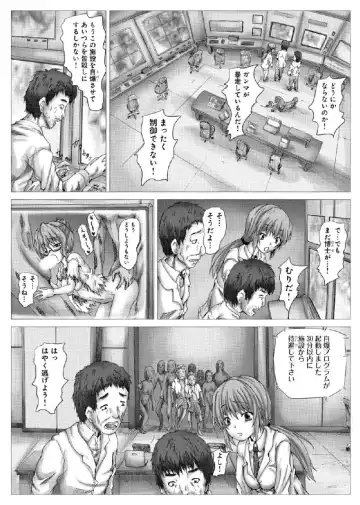 [Yo-jin] Etsujoku no Zombie Gassatsuban Fhentai - Page 56