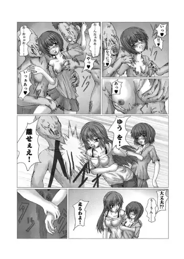 [Yo-jin] Etsujoku no Zombie Gassatsuban Fhentai - Page 6